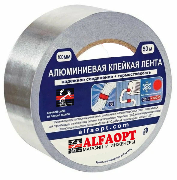 ЛАМС 100 мм х 50 п.м лента монтажная алюминиевая