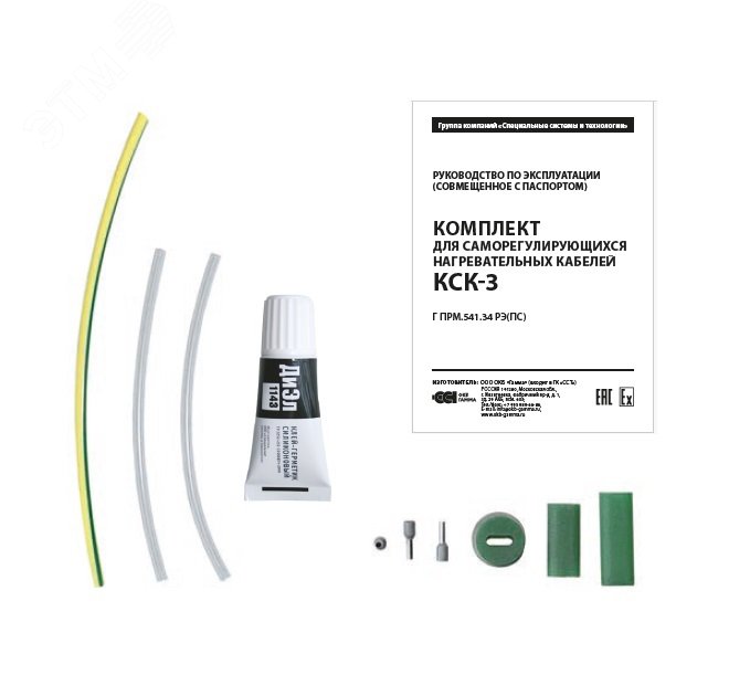 КСК-3 комплект КСК-3 комплект