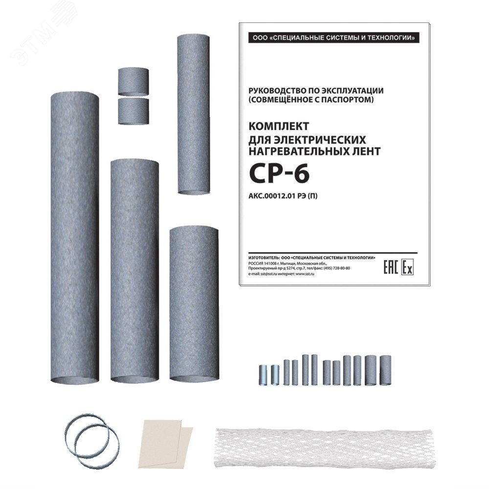 СР-6 комплект для соединения СР-6 комплект для соединения