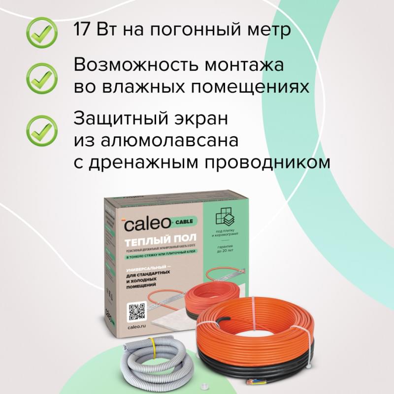 Caleo CABLE 17W-12 кабельный теплый пол