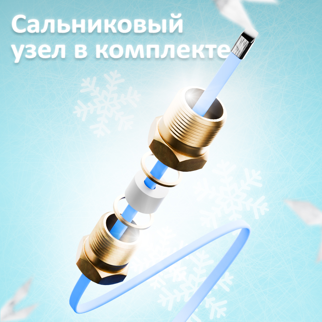 AlfaKit №2 15-2-8 комплект пищевого саморегулирующегося греющего кабеля