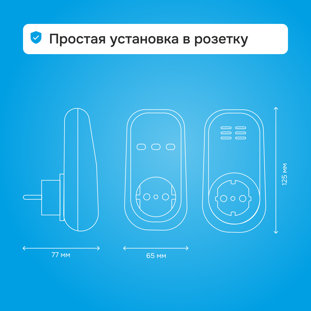 Реле напряжения Welrok PR red