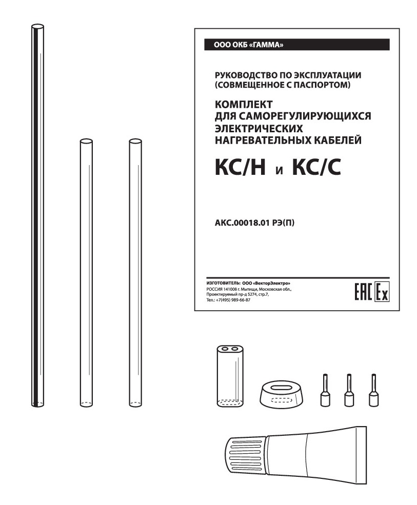 КС/С комплект КС/С комплект