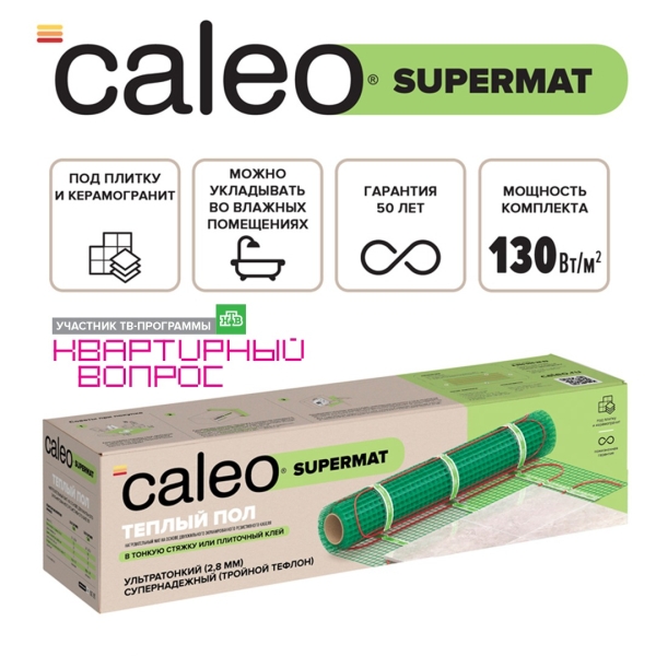Caleo SUPERMAT 130-0,5-10,0 нагревательный мат для теплого пола