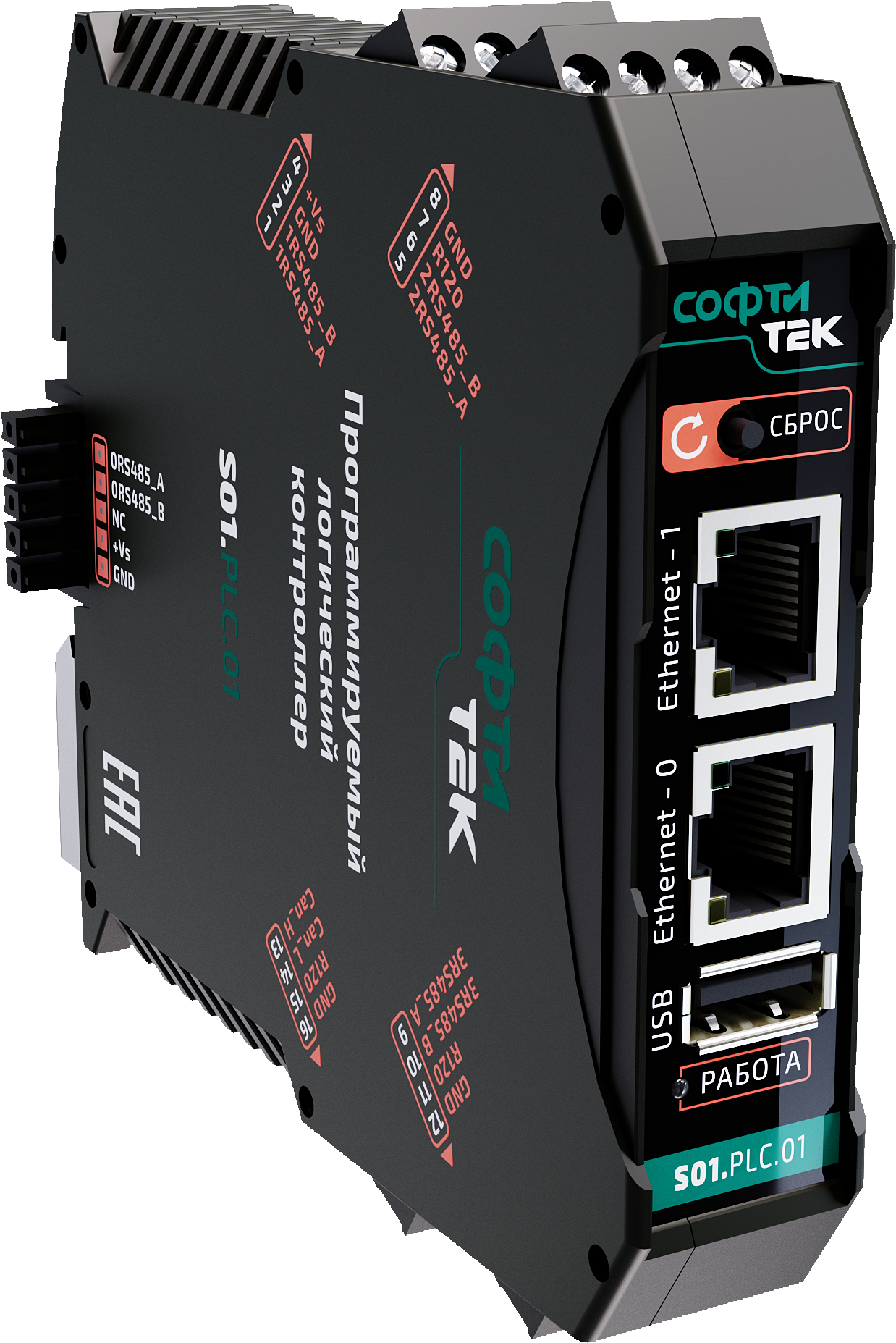 Модуль центрального процессора S01.PLC.01