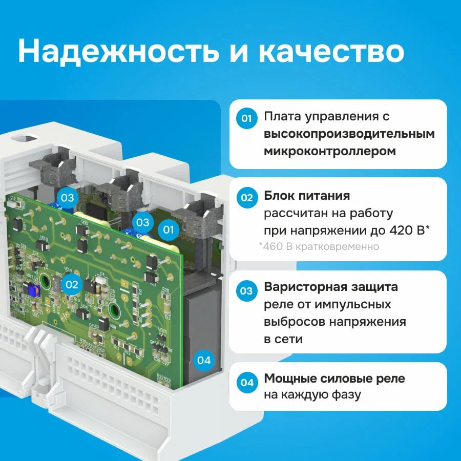 Welrok D6-63 red  реле напряжения