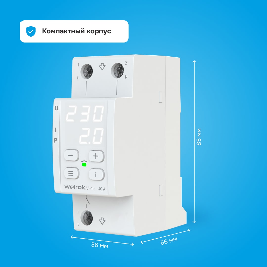 Welrok VI-40 реле напряжения с контролем тока