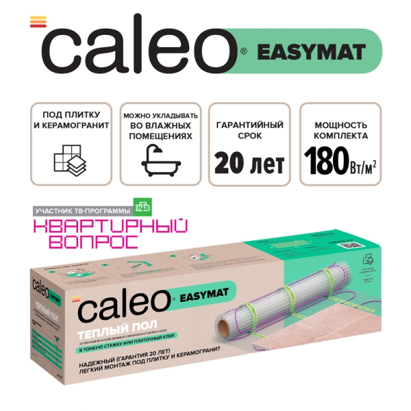 Caleo EASYMAT 180-0,5-5,0 нагревательный мат для теплого пола