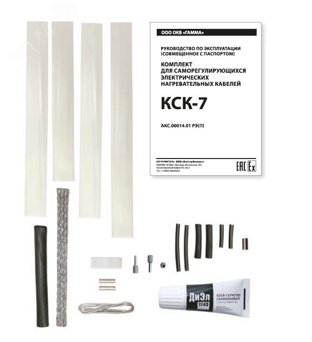 КСК-7 комплект КСК-7 комплект