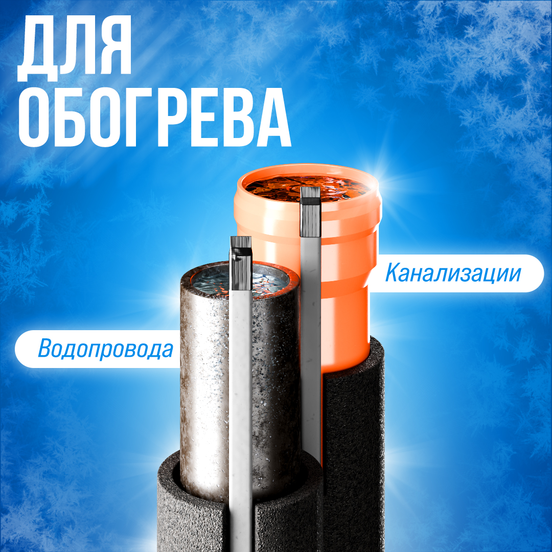 SRL30-2 саморегулирующийся греющий кабель