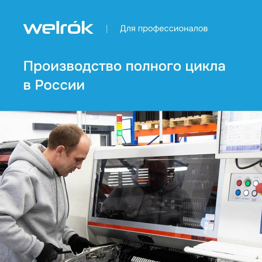 Реле напряжения Welrok D6-63 red 