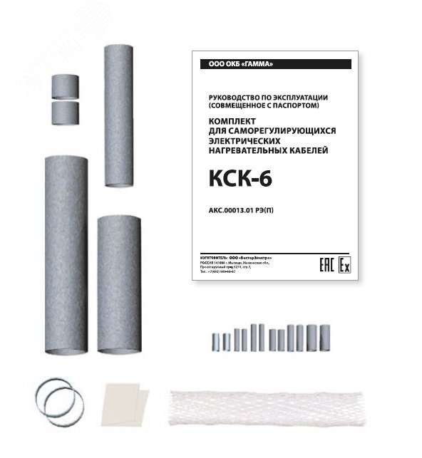 КСК-6 комплект КСК-6 комплект