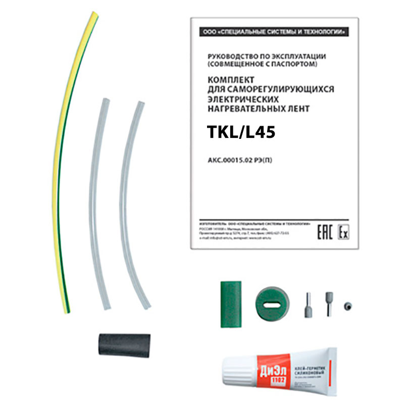 TKL/L45 комплект TKL/L45 комплект