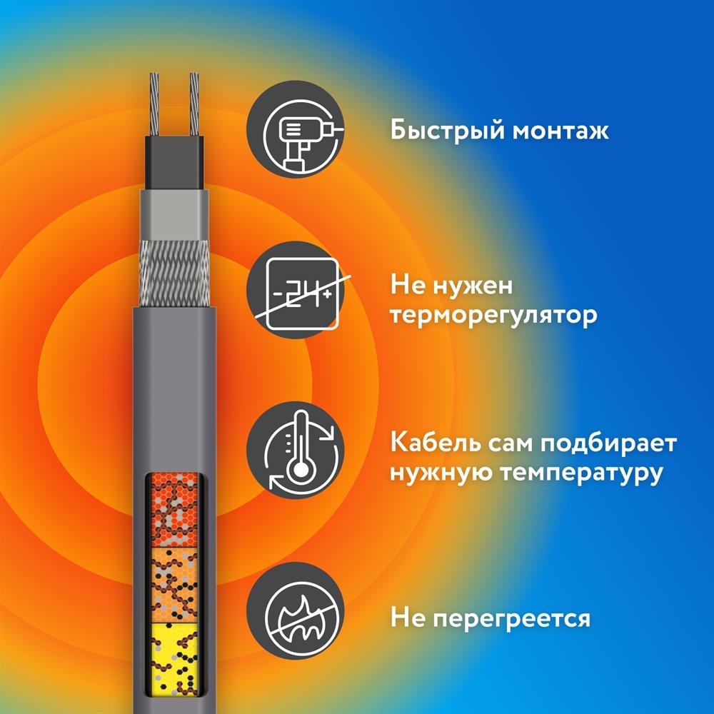 PipeMate 25Вт/м 05м комплект саморегулирующегося греющего кабеля