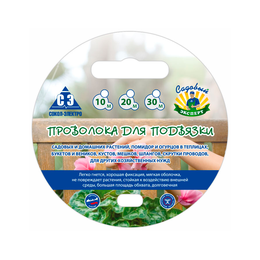 Садовый Эксперт проволока для подвязки, 20м.