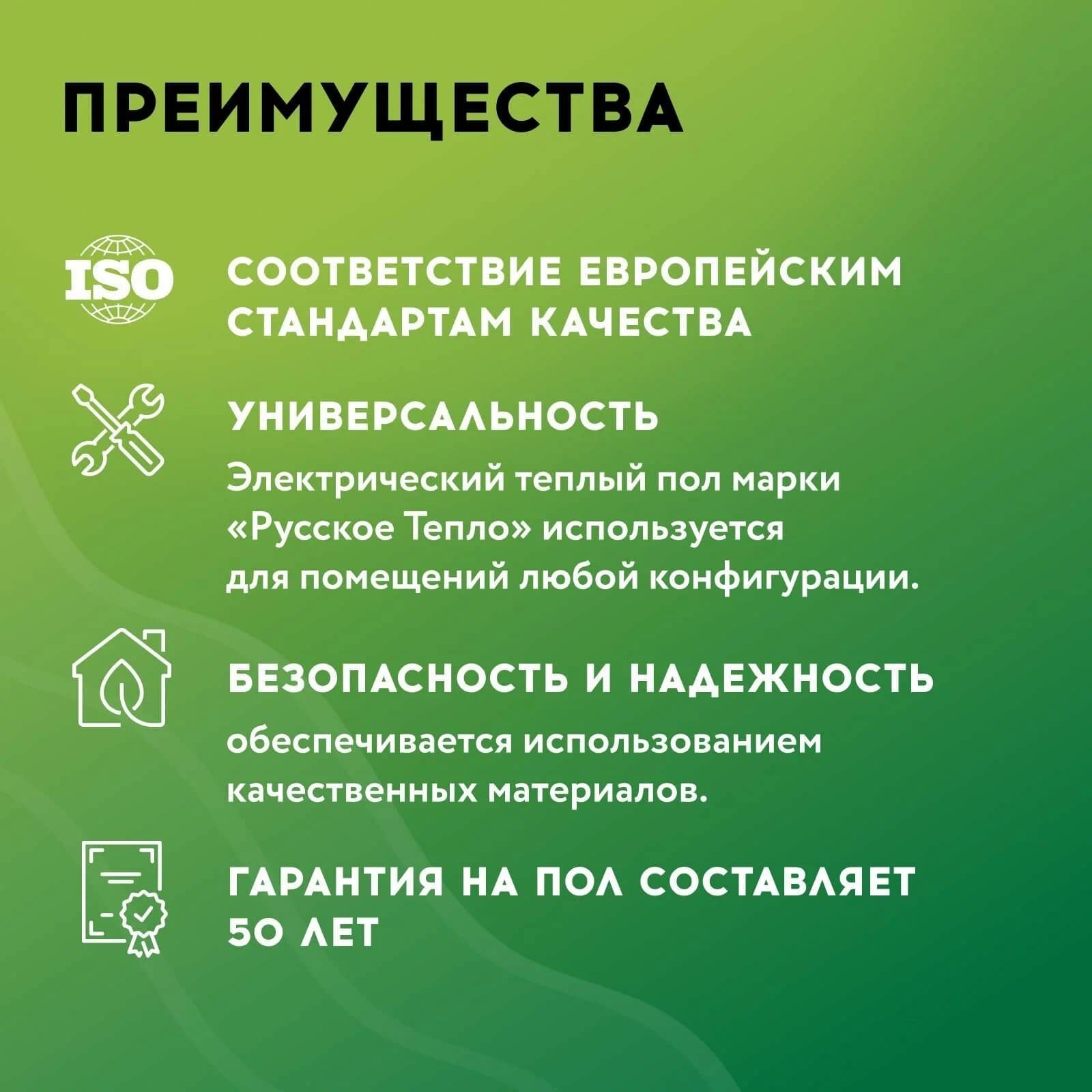 Русское тепло РТ-1120-7,00 нагревательный мат для теплого пола