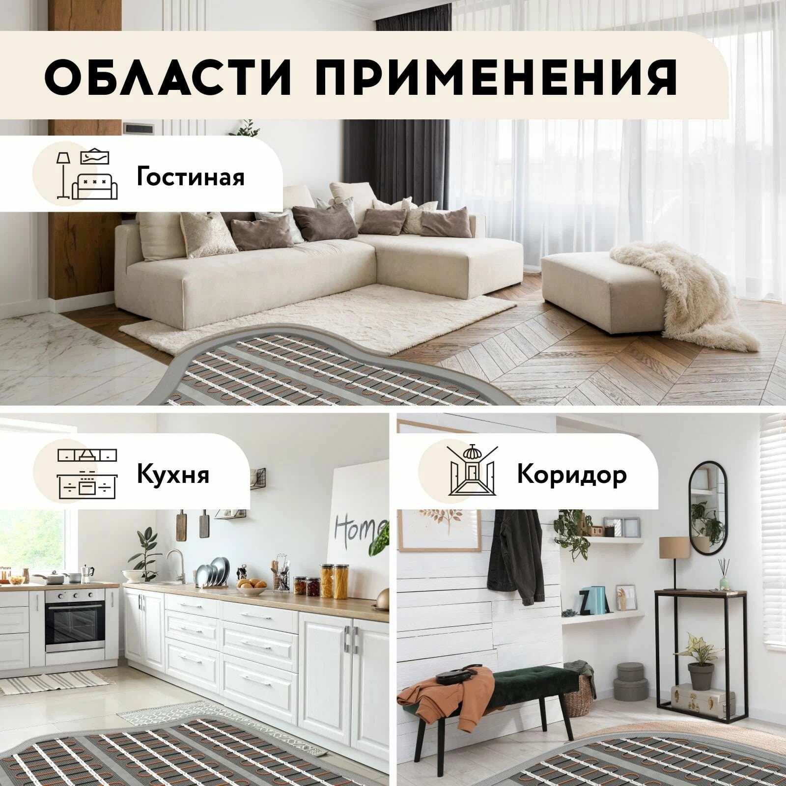 Русское тепло РТ-1600-10,00 нагревательный мат для теплого пола