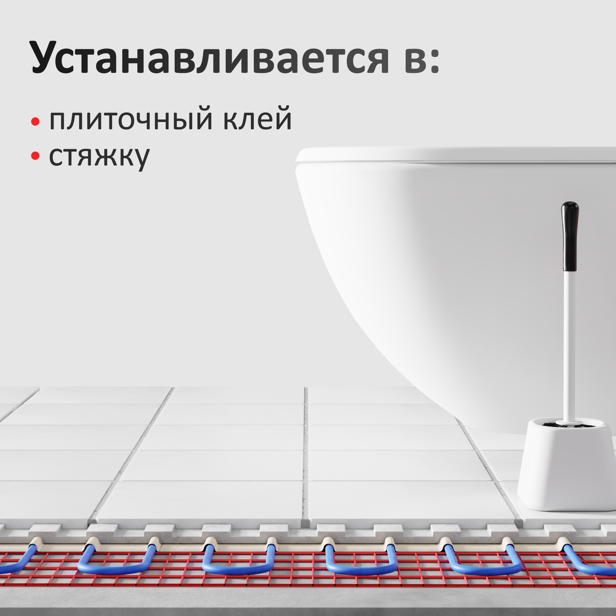 AlfaMat-150 (3,5 м²) нагревательный мат для теплого пола