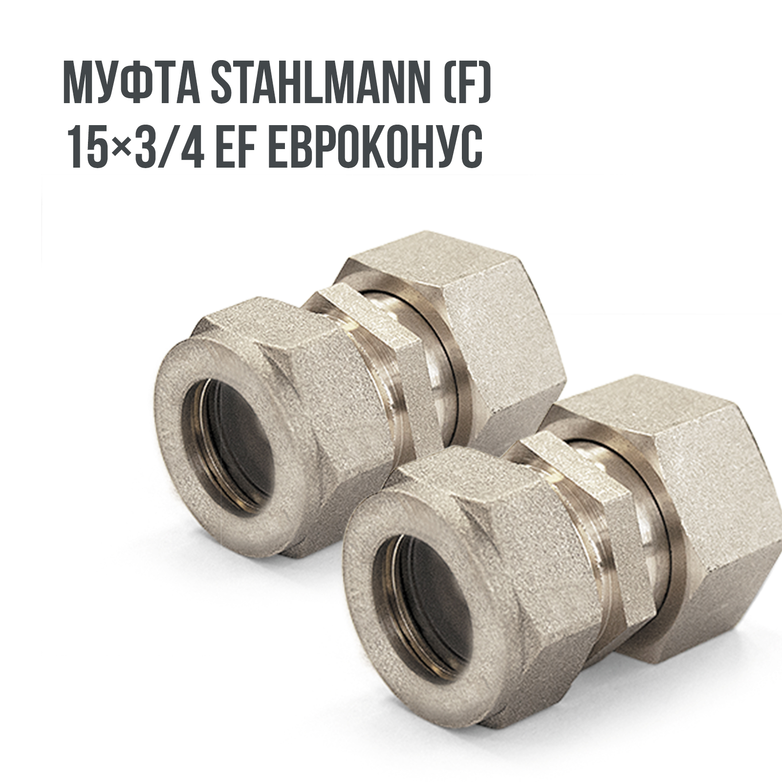 Stahlmann WHS4 комплект водяного теплого пола