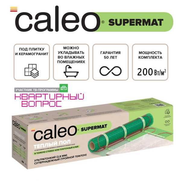 Нагревательный мат CALEO SUPERMAT 200-0,5-3,0 Нагревательный мат CALEO SUPERMAT 200-0,5-3,0