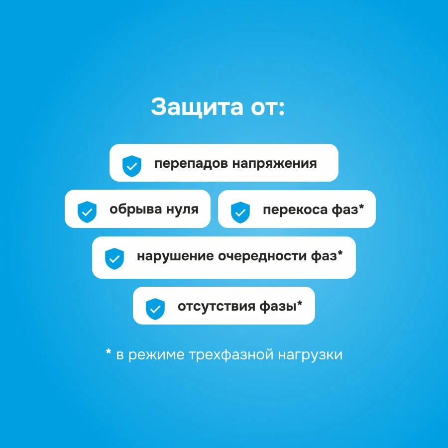 Реле напряжения Welrok D6-40 red