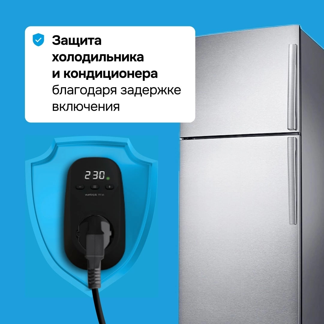 Welrok PR bk реле напряжения