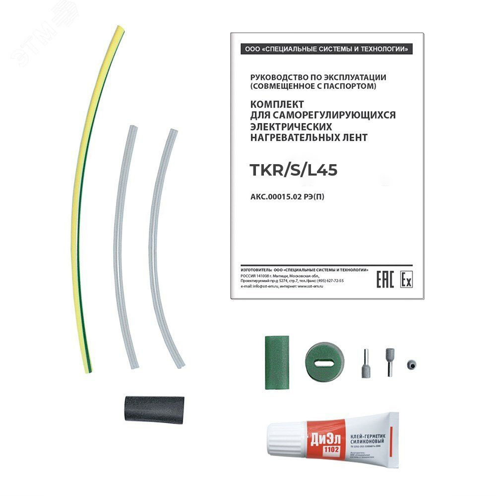 TKR/S/L45 комплект TKR/S/L45 комплект