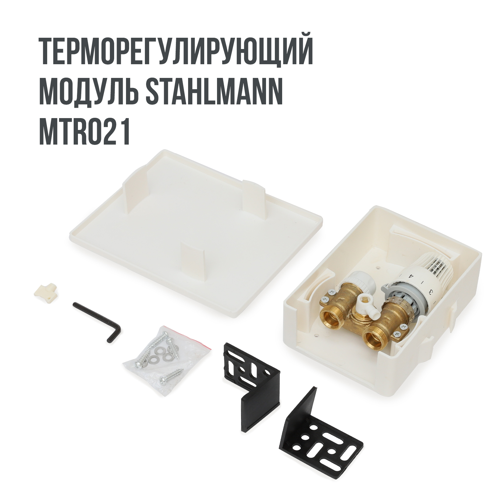 Stahlmann WHS4 комплект водяного теплого пола