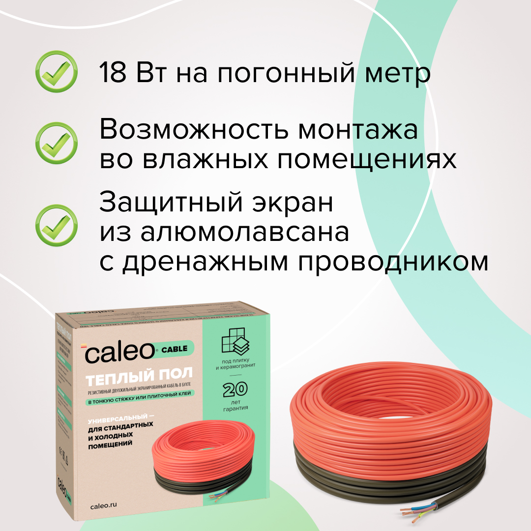 Caleo CABLE 18W-10 кабельный теплый пол