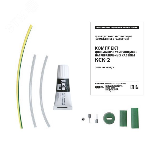 КСК-2 комплект КСК-2 комплект