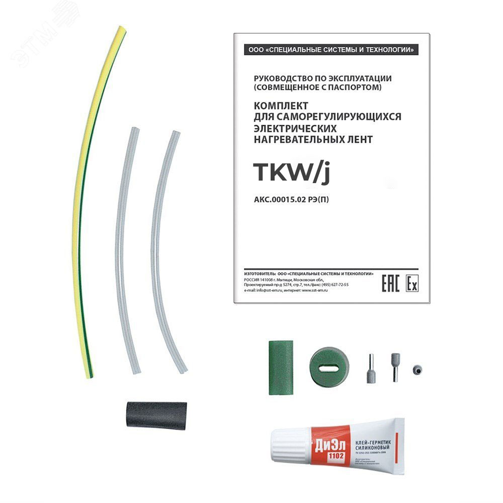 TKW/j комплект TKW/j комплект