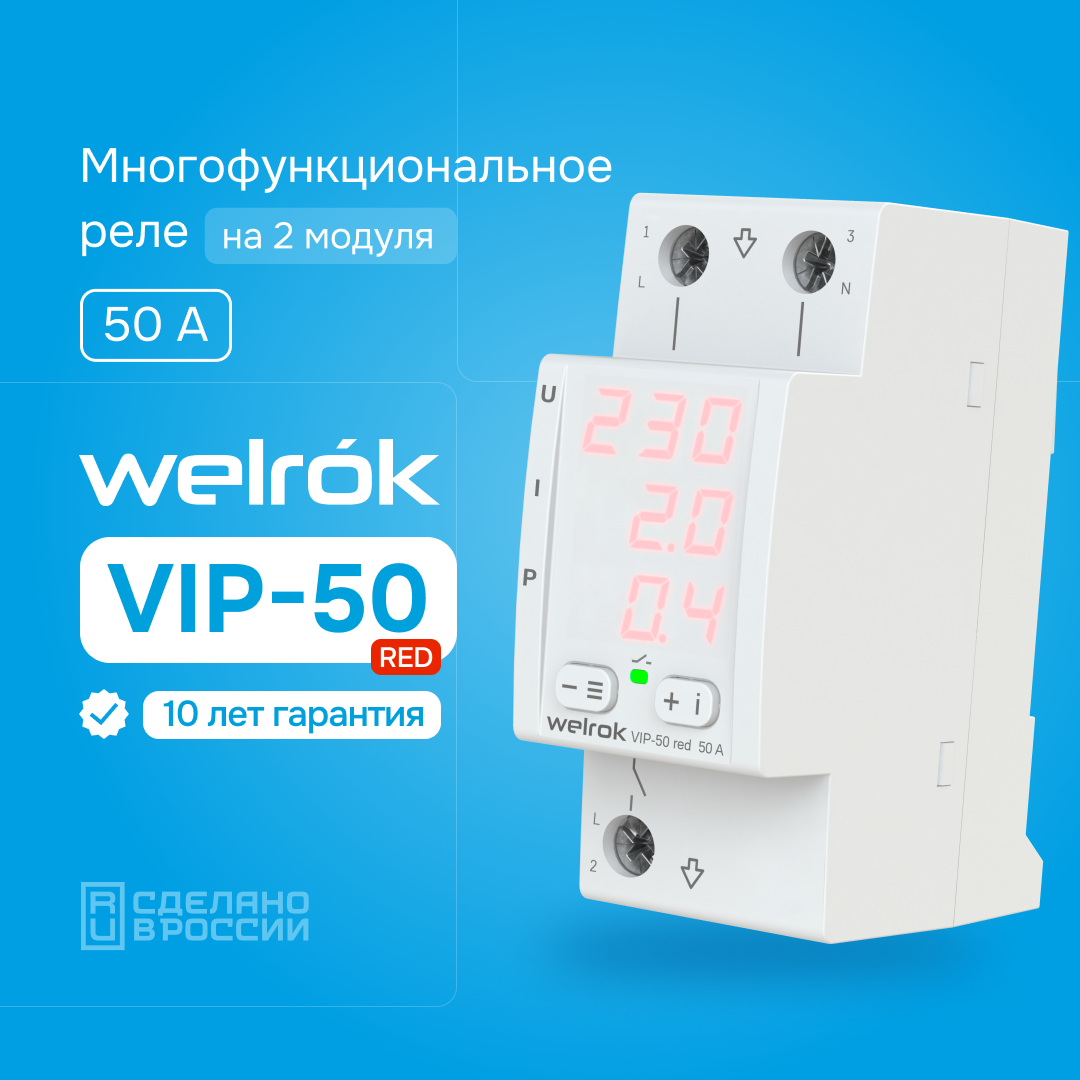 VIР-50r_1