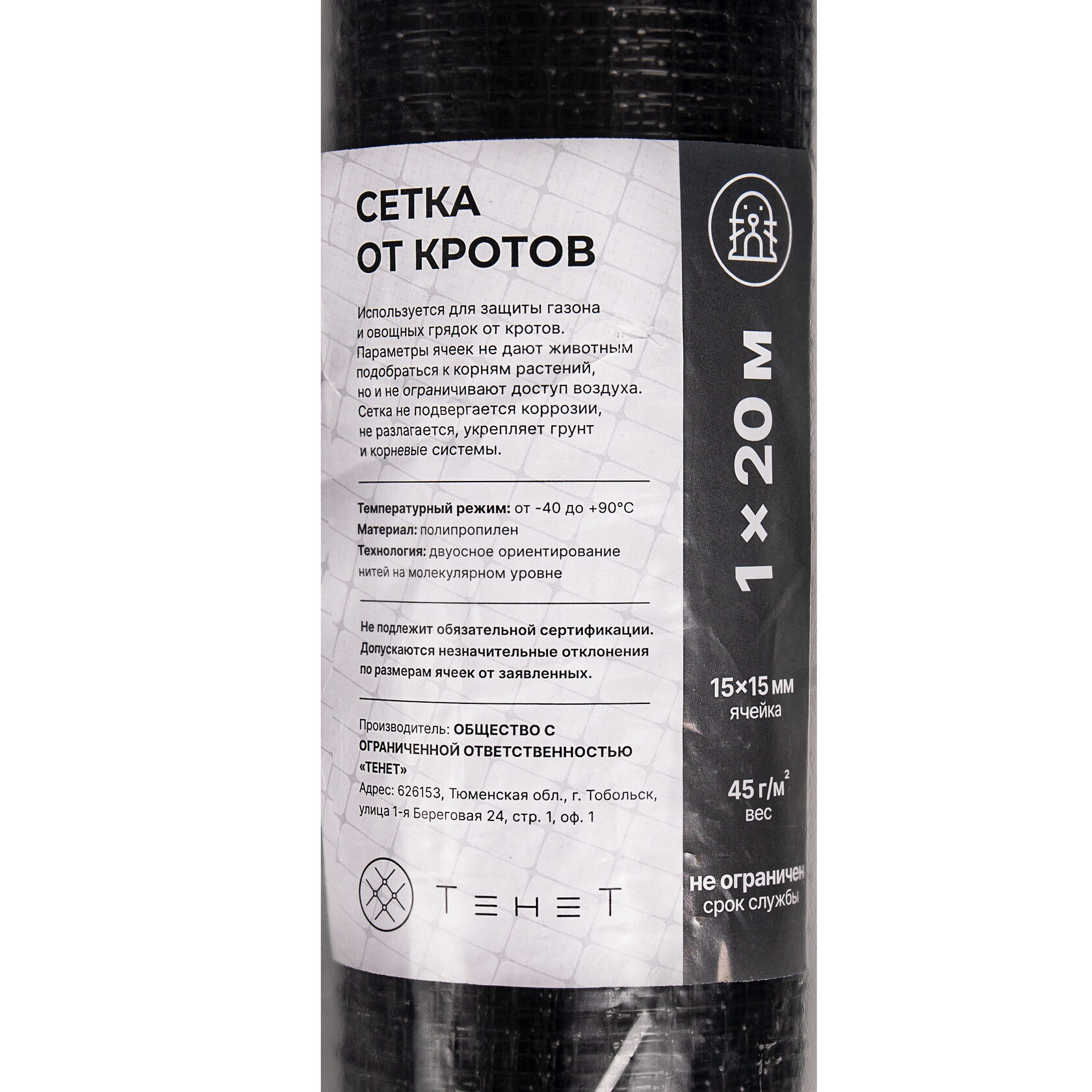 Сетка от кротов Alfasetka 2х100