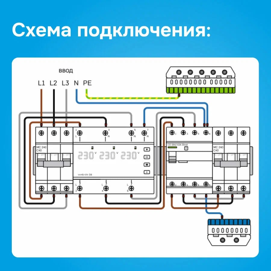 Реле напряжения Welrok D6-40 red