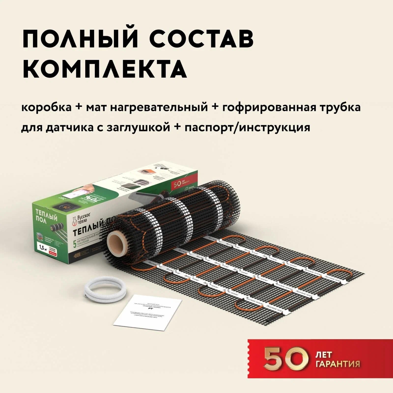 Русское тепло РТ-1600-10,00 нагревательный мат для теплого пола