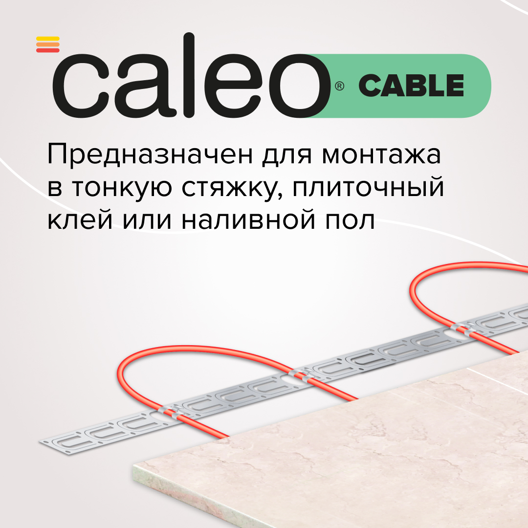Caleo CABLE 17W-47 кабельный теплый пол